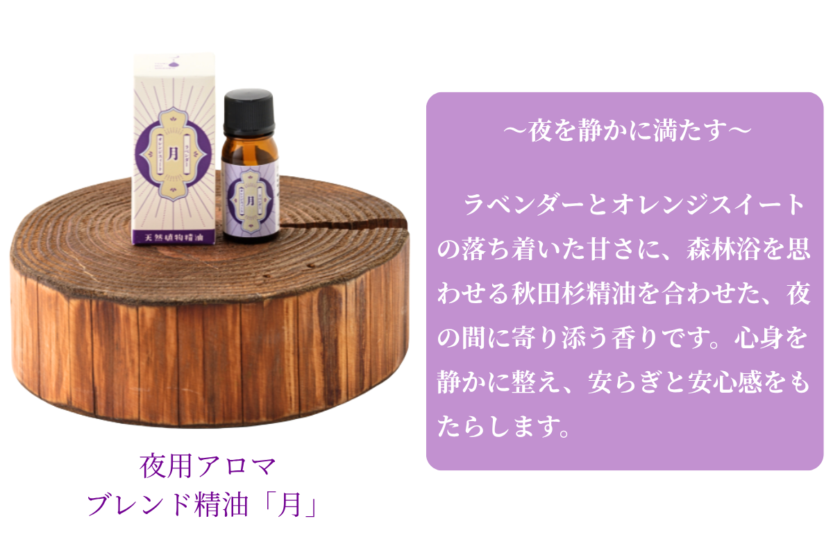 携帯用アロマストーン | 詩の国商店